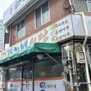 경희네식당