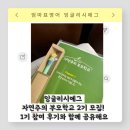 에그인 본사 | 잉글리시에그 자연주의 부모학교 2기 모집! 1기 참여 후기와 함께 공유해요