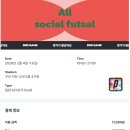 아천 | 플랩풋볼 후기(구리 아천 스타디움)