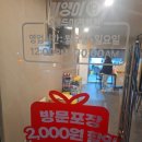 두마리찜닭두찜부산정관점 네이버블로그