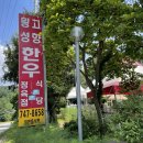 고향이동식당 이미지
