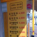 청주 금천동 부자만두찐빵 후기