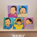 세종시 공방 산모프로그램 강의 후기 기업연수 교직원연수 단체수업 힐링 미술 컬러테라피
