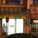 김가네가마솥순대국 이미지