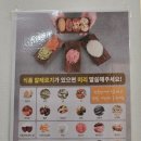 정직유부순천신대점