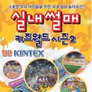 실내썰매키즈월드 네이버블로그