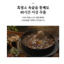 염소뜰에 주식회사 | [흑염소추천] 홍동비책 이경제 흑염소 진액 고르는 법, 냄새와 단점까지 꼼꼼하게 따져보니