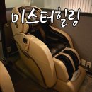 경기도 수원시 팔달구 권광로 208 (인계동) | 수원 인계동 놀거리 :: 미스터힐링 실내 데이트 코스 가볼만한곳 추천