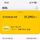 광주 G패스 교통카드 신청 방법 K패스 연동 환급 후기