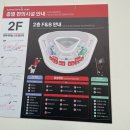 418 | 수원 KT위즈파크 3루 스카이존 418구역 12열 직관, 먹거리 후기