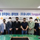 경주레저 아이뉴스24