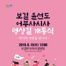 보길윤선도원림 이미지