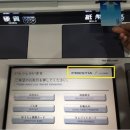 일본 신주쿠 씨티은행 prestia ATM 에서 현금인출 하기 이미지
