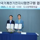 한국기계전자시험연구원 엔디엔뉴스
