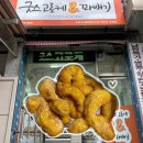 굿스고로케 네이버블로그