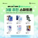 상큼텔레콤 이미지