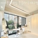 수성네일샵 제이몬드네일 풋클리닉 대구범어점 페디큐어디자인