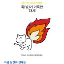 기대수명 test 해보라잔아 이미지