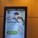 (주)스타일네트워크 | 웨덱스 코엑스 웨딩 박람회 계약 후기, 결혼 예복 로브테일러 결혼 준비 ep.3