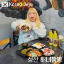 성산짬뽕 제주 <b>성산</b>일출봉 맛집 가성비 <b>짬뽕</b> 짜장면 아침 <b>성산</b> 해녀<b>짬뽕</b>