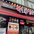 족발신선생수원파장점 이미지