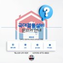 법조타운 | 시흥누수 상가 싱크대 설비시공! 전기온수기 위치이설 몰코SR 수전교체까지 후기