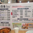 포항맛찬들왕소금구이 이미지