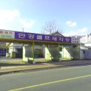 안강셀프세차장