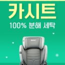 행복한세탁 이미지