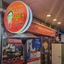 김서방명태이야기 이미지