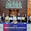 세종여성인력