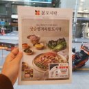 본도시락 삼성점 이미지