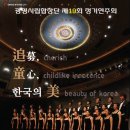 광명시립합창단 정기공연 이미지
