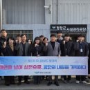 평창군시설관리공단