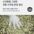 달콤한 아침 | 달콤한 서리태 콩물 솔직후기 | 다이어트 아침대용으로 좋은 두유