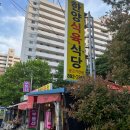 한양식육점 이미지