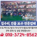 동산종합전기