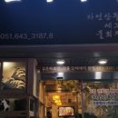 부산광역시 동구 범일로 102번길 이미지