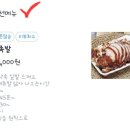 한마음왕족발 본점