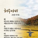 허수아비~~백년가약 이미지