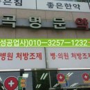 화곡명문약국 이미지