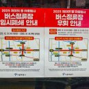 제야의 종 타종식 | 2025-26 서울 보신각 제야의 종 타종행사 교통통제 정보