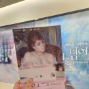 미화광고기획 - 함안군 함안대로 538-1 | 인상주의를 넘어 디트로이트 미술관 걸작전 (평일에도 사람 엄청나다)