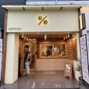 텐퍼센트커피수원 이미지