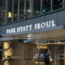 팀버팔로 | 파크하얏트 서울 바, 멋있는 음악과 함께하는 더 팀버하우스 후기