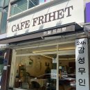 세븐일레븐 안양호계점 | 카페프리헷 안양호계점 안양24시카페 감성무인카페 주문방법/메뉴후기