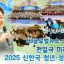 HJ글로벌뉴스 (2025년 2월 22일) 이미지