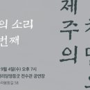 제주시 창민요 이미지