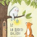 엄마가 만드는 그림책 네이버블로그