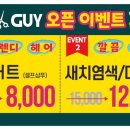신성헤어샵 이미지